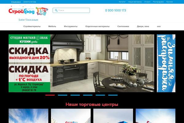 stroy-grad73.com site used Stroygrad