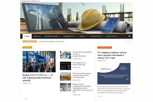 NewsMag theme site design template sample
