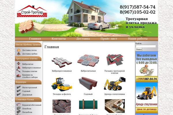 Site using Post-slider-and-carousel plugin