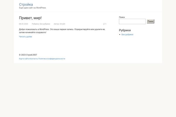 stroy2007.ru site used Root-lite