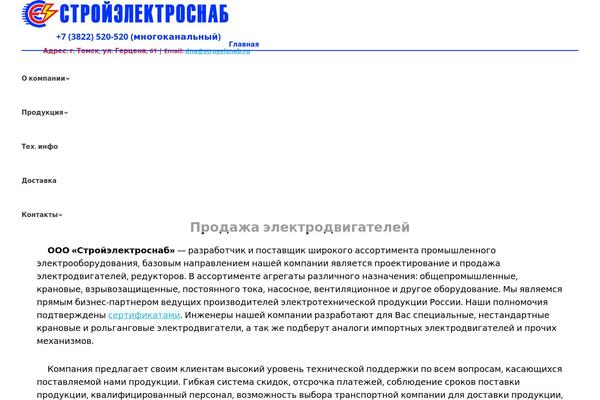 Site using Data Tables Generator by Supsystic plugin