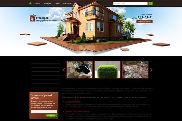 Site using WP Fluid Images plugin