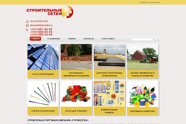 Site using Form Maker plugin