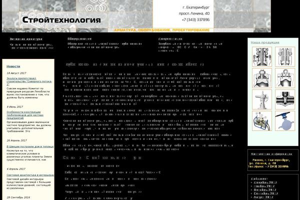 strt.ru site used Strk