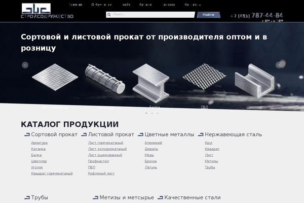 Metal theme site design template sample