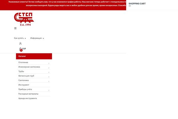Site using YITH WooCommerce Badge Management plugin
