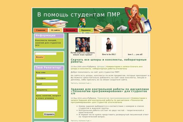 studentpmr.ru site used Colorbox