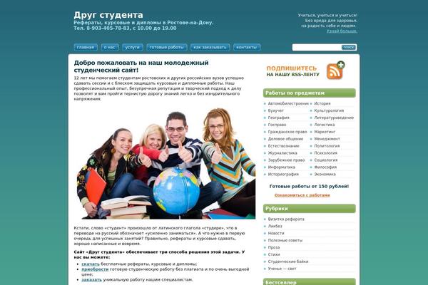 Site using WordPress Multicolor Subscribe Widget plugin