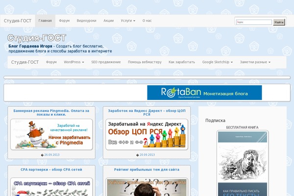 Site using RealbigForWP plugin