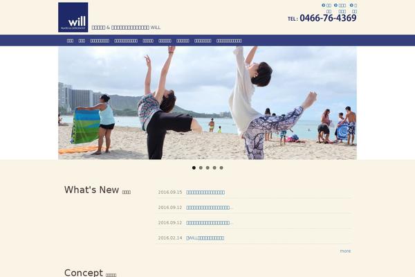 studio-will.com site used Will