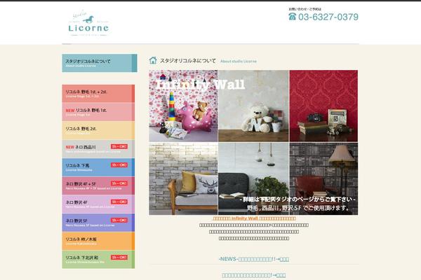 studiolicorne.com site used Sg088