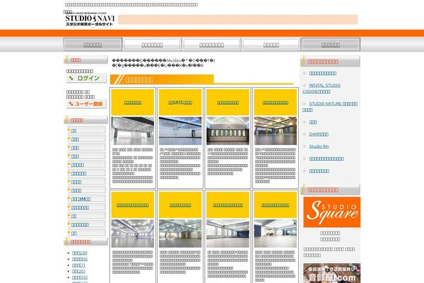 studionavi.jp site used Nakameguro