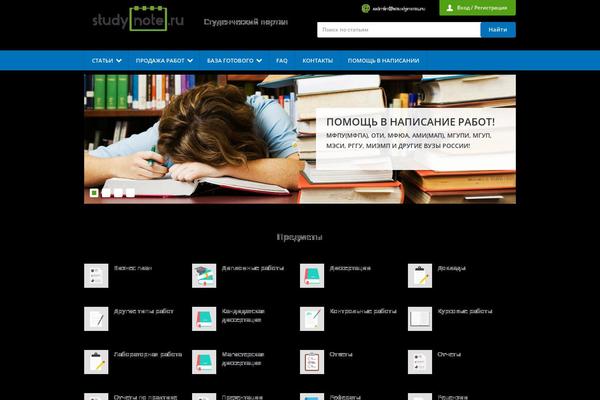 studynote.ru site used Docpay