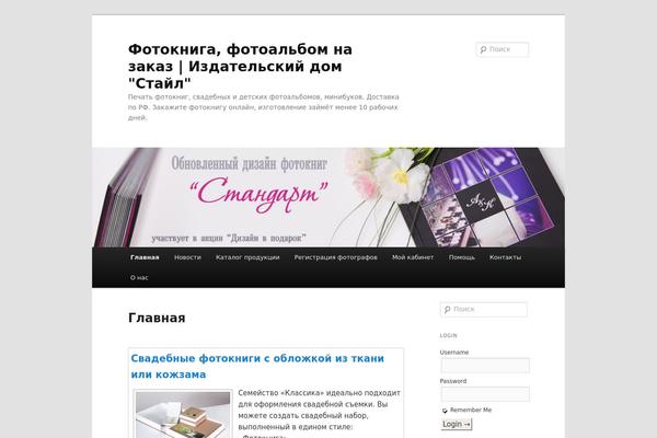 Twentyeleven-child theme site design template sample