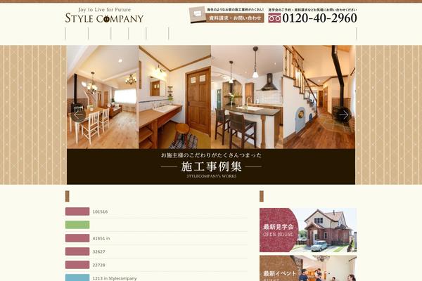 stylecompany.jp site used Style_wp6_230627