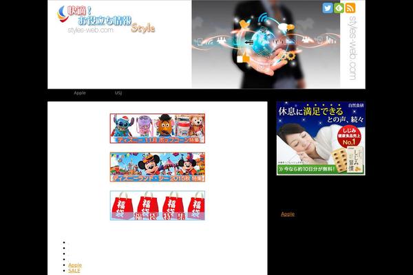 Site using Asynchronous Javascript plugin