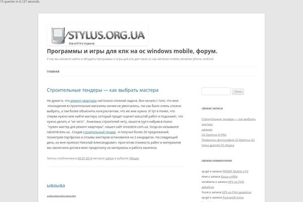 stylus.org.ua site used Bezel