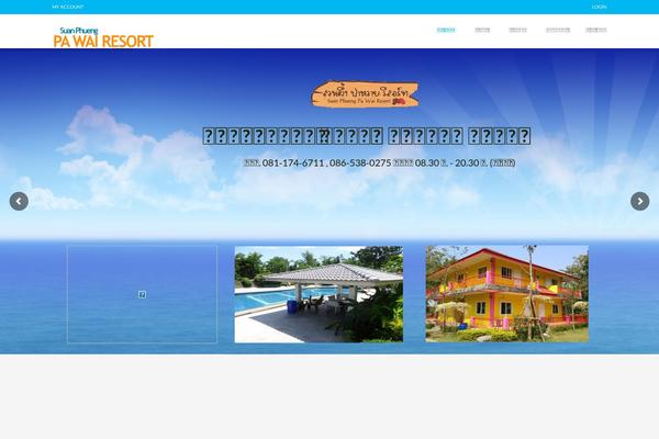 Travelo theme site design template sample