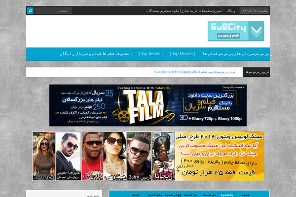 SubCity WordPress theme, websites list used SubCity theme SubCity theme websites examples