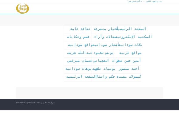 sudanpress.net site used Colormag-child