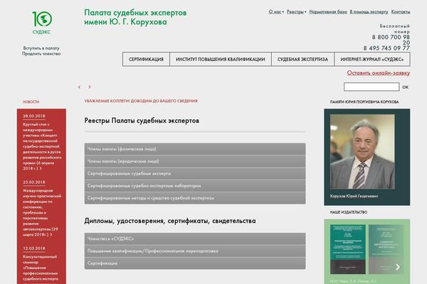 Site using For-the-visually-impaired plugin