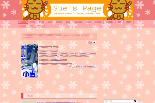 suemari.com site used Car