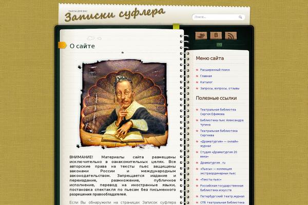 Notebook theme site design template sample