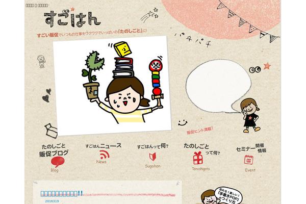 sugohan.com site used The Bootstrap
