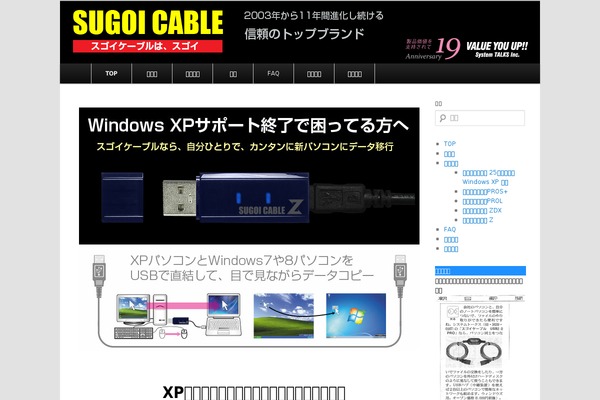Site using Japanese-font-for-tinymce plugin
