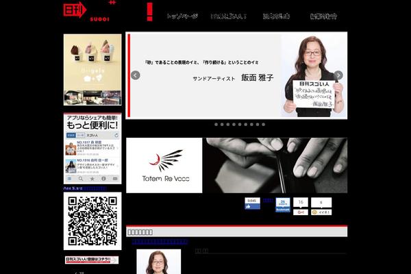 Site using Qtranslate-xt-master plugin