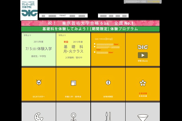 suidobata.ac.jp site used Suidobata