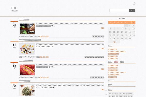 Weisay Simple theme site design template sample