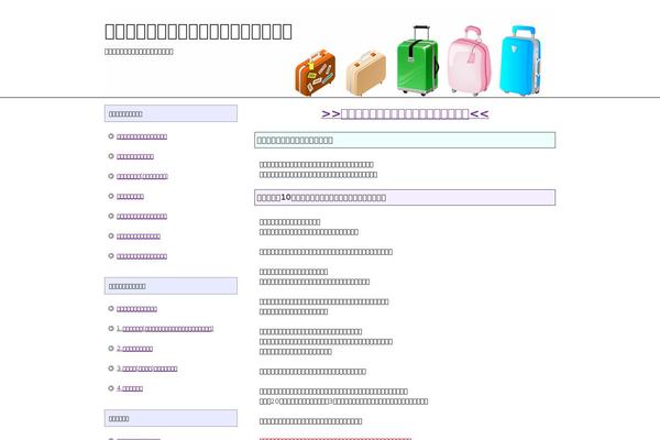 suit-case.net site used Keni62_wp_corp_141210