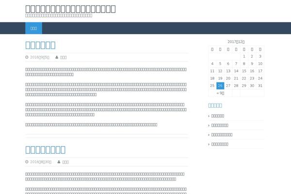 Matata theme site design template sample