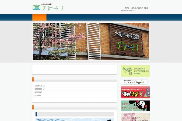 suizenji-kk.com site used Hpb20t20130717133125