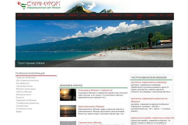 Site using Travelpayouts: Flights & Hotels Travel Search plugin