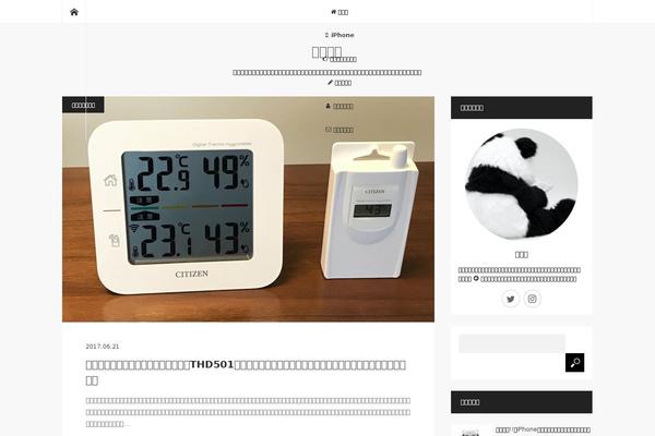 Site using Yyi-rinker plugin