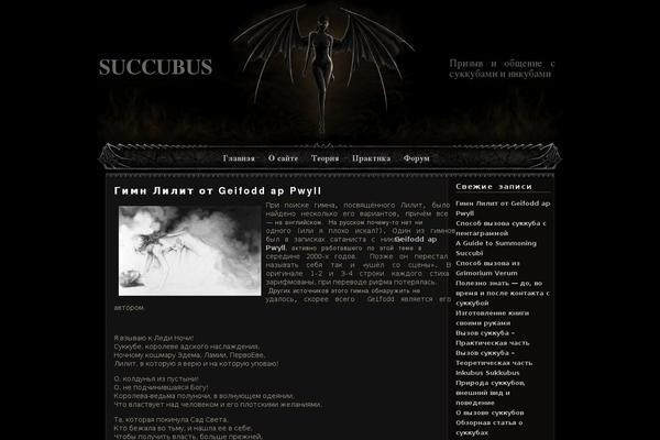 sukkubus.ru site used A Kelleyroo Halloween