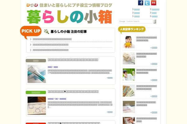 sumai-kobako.jp site used Ito