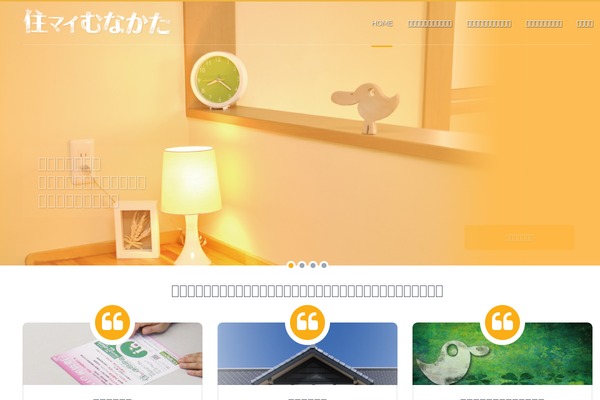 sumai-munakata.jp site used Sumai