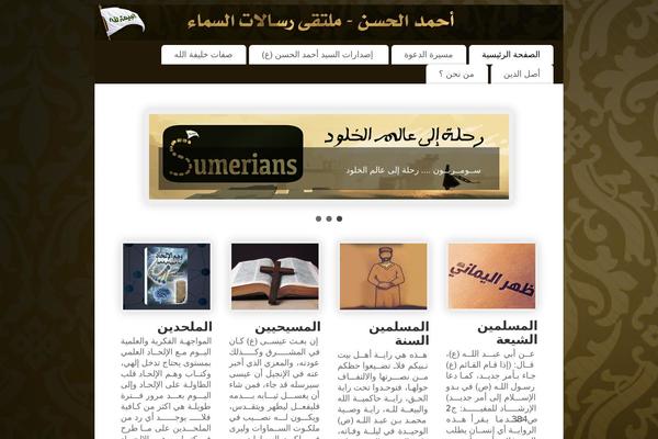 sumerians.org site used Mantra