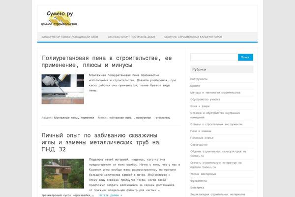 Site using a3 Lazy Load plugin