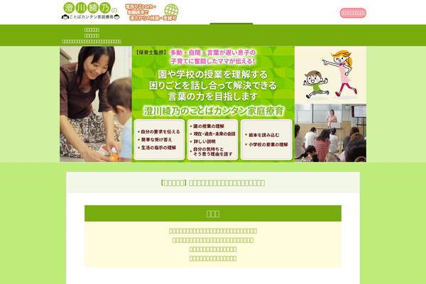 sumikawa-ayano.com site used Media