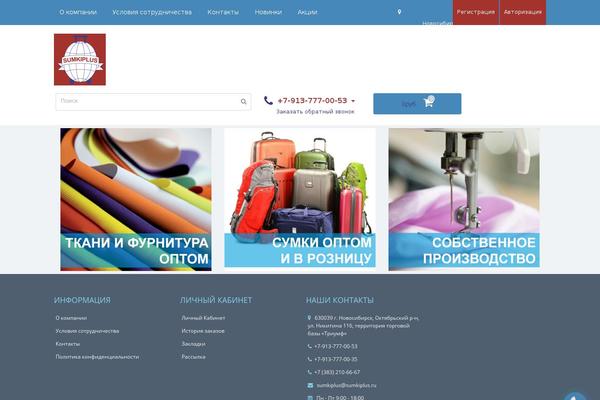 Site using Instagram Widget by WPZOOM plugin