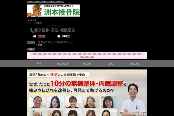 sumoto-s.com site used Selfull
