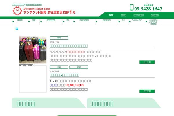 Site using Contact Form 7 add confirm plugin