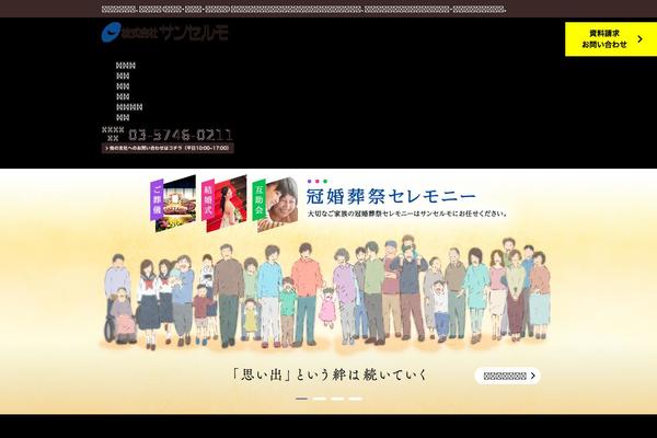suncelmo.co.jp site used Temp_theme