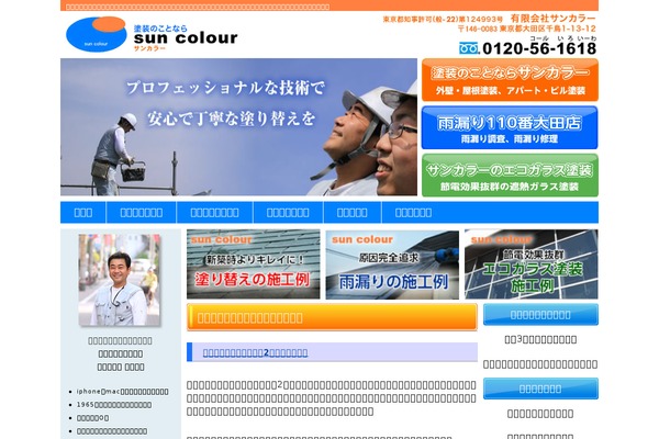 Site using Call Now Button plugin