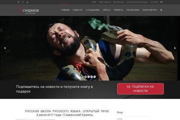Site using Formcraft3 plugin
