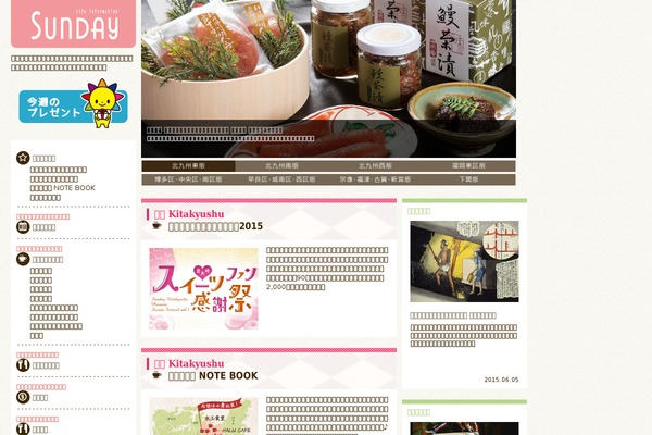 sunday-web.net site used Sunday_portal_v14b